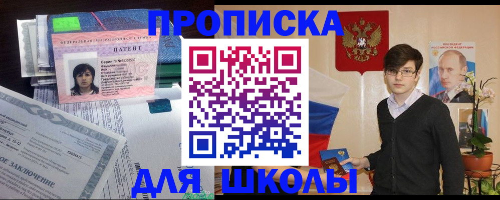 прописка паспорт в Нижнеудинске