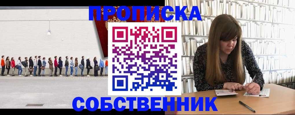 временная регистрация в квартире в Нижнеудинске