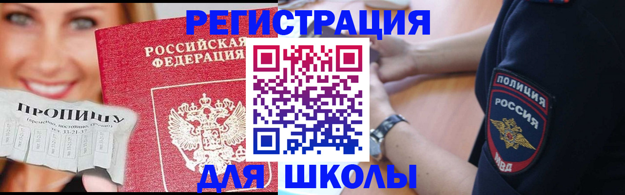 временная регистрация гарантия в Нижнеудинске