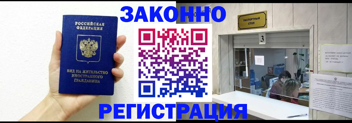 временная регистрация адрес в Нижнеудинске