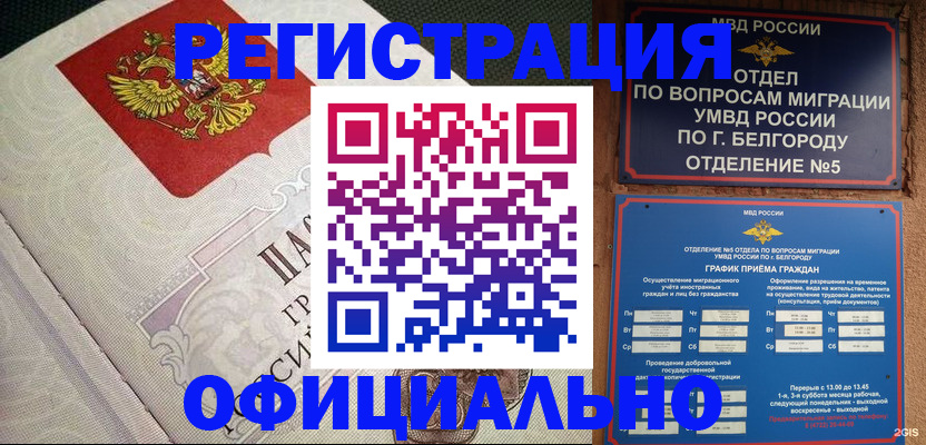 временная регистрация законно в Нижнеудинске